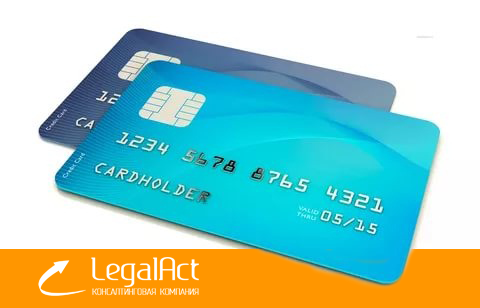 КОРПОРАТИВНАЯ КАРТА: СКОРРЕКТИРОВАН ПЕРЕЧЕНЬ ОТЧЕТНЫХ ДОКУМЕНТОВ