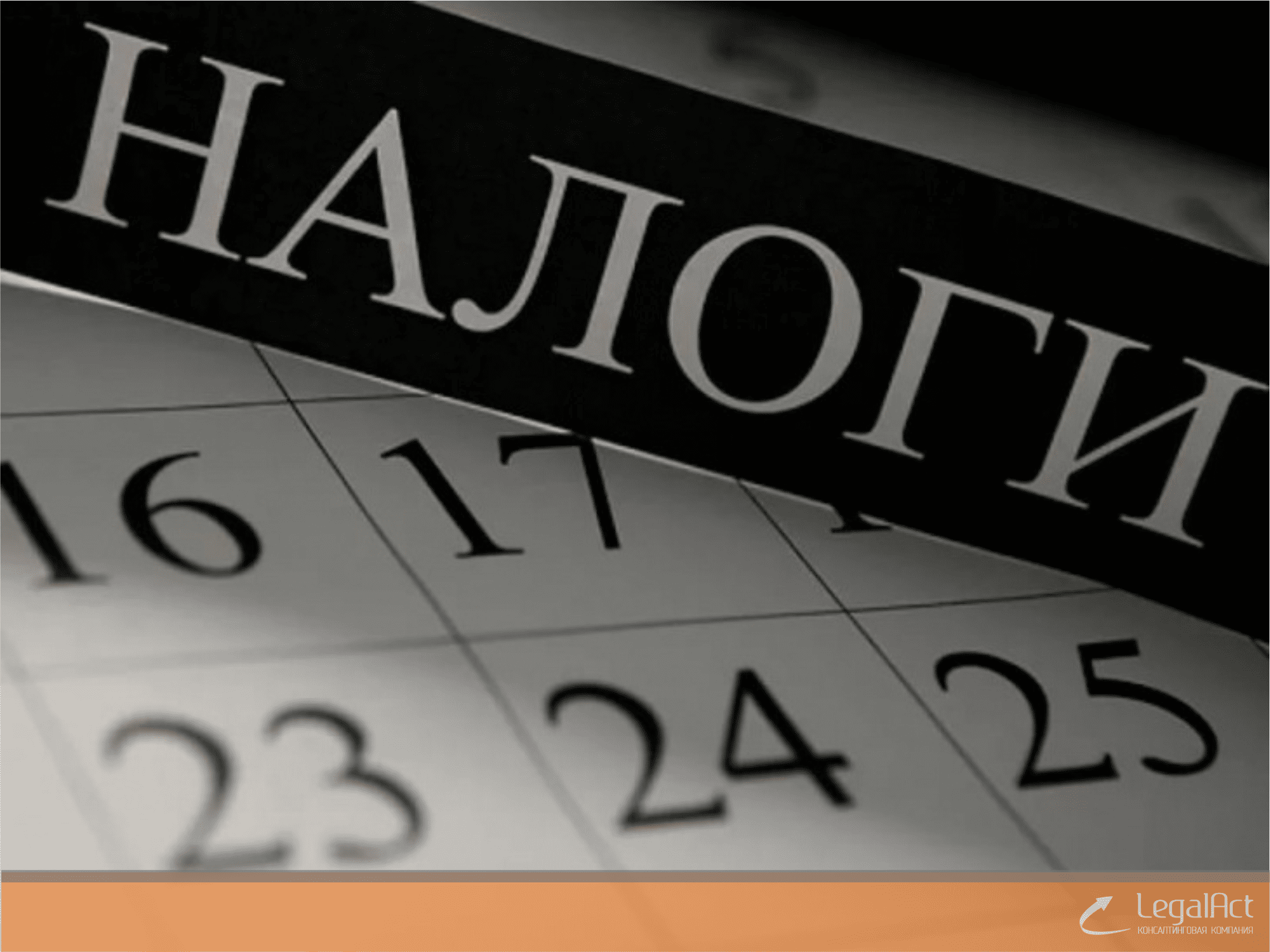 Большая часть предприятий с 2019 года перейдут на уплату НДС. Что будет с льготами?