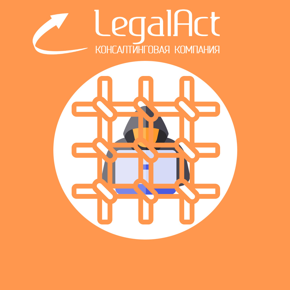 За противозаконное использование личных данных будут лишать свободы до 3-х лет.