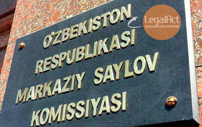 РАЗРАБОТАН ИЗБИРАТЕЛЬНЫЙ КОДЕКС