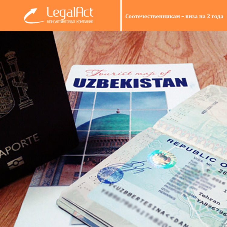 Соотечественникам – виза на 2 года
